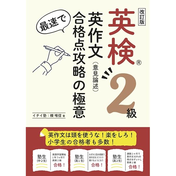 Amazon.com: 【音声アプリ対応】英検2級 でる順パス単 5訂版 (旺文社英